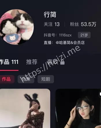 行简